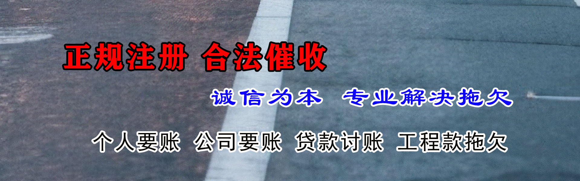 建昌清债公司