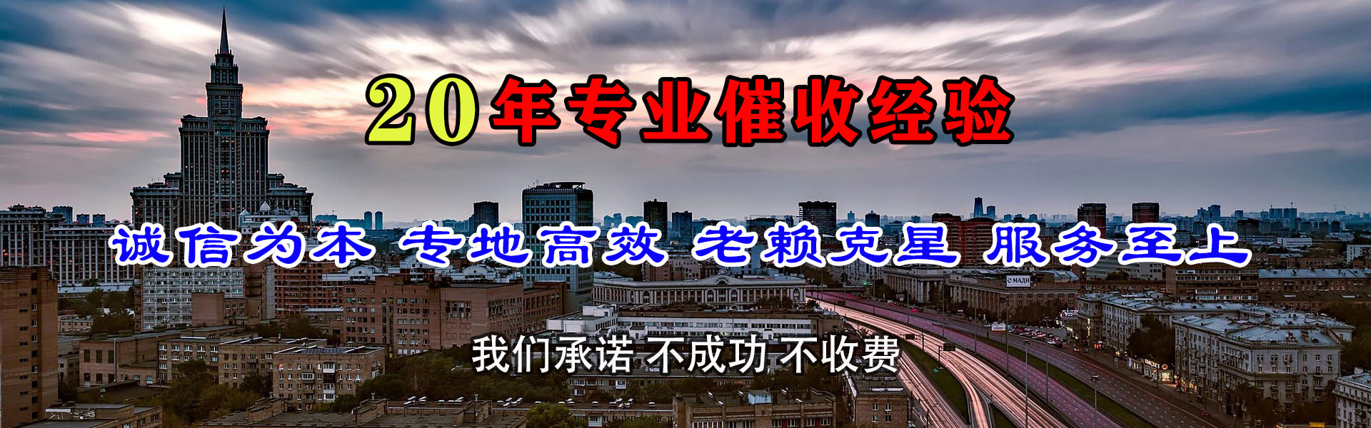 建昌清债公司