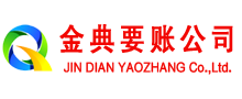 建昌清债公司
